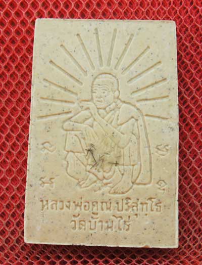พระสมเด็จเพ้นท์สี หลวงพ่อคูณ วัดบ้านไร่ ฝังตะกรุดทองคำ 5 ดอก พร้อมเกศาหลวงพ่อ รุ่นคูณเจริญทรัพย์ ปี