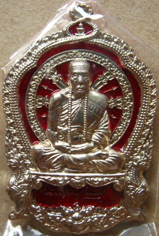 เหรียญเจริญบารมี89 เนื้อทองขาวลงยาสีแดง เลข80 หลวงปู่คำบุ วัดกุดชมภู จ อุบลฯ แยกจากชุดกรรมการ