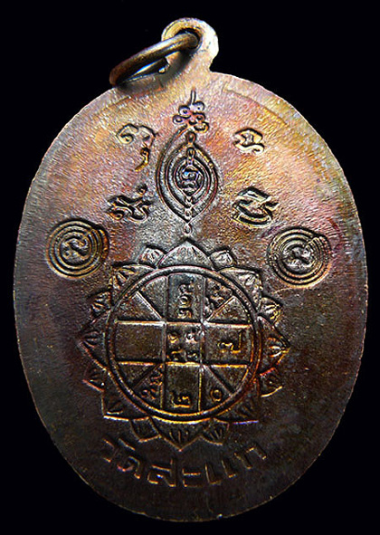 (เคาะเดียว) เหรียญยันต์ดวง หลวงปู่ดู่ วัดสะเเก  ปี  26 เนื้อทองเเดง 