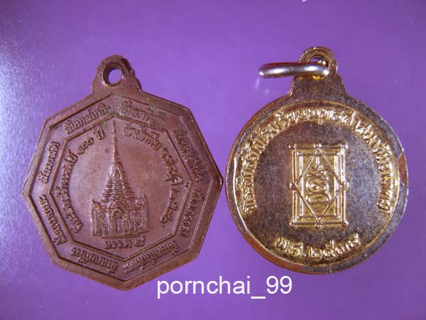 เหรียญหลวงพ่ออี๋ 2 เหรียญเคาะเดียว