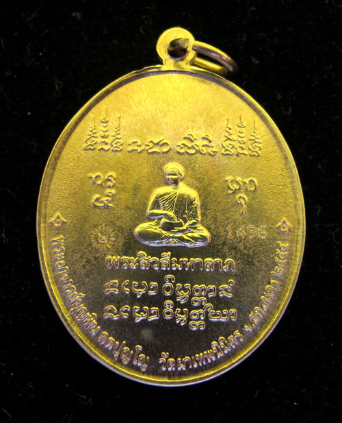 หลวงปู่บุญพิน กตปุญโญ รุ่นสารพัดดีเนื้อทองเหลืองเลข1490 เคาะเลย