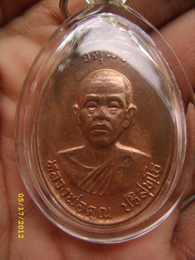เหรียญจตุพร หลวงพ่อคูณ พิเศษ2โค๊ด พร้อมเลี่ยม ราคาเบาเบาครับ