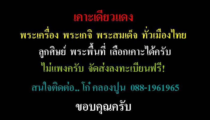 เหรียญหลวงปู่วิไลย์ เขมิโย วัดถ้ำพญาช้างเผือก จ.ชัยภูมิ