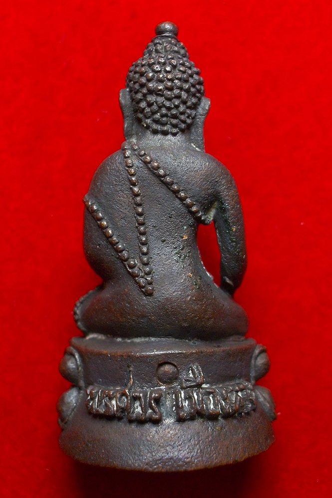 พระกริ่งนเรศวรเมืองหาง (รุ่นพิเศษ 400 ปี) วัดไชยสถาน จ.เชียงใหม่ ปี2535 เนื้อนวะ