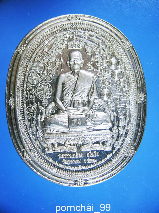 เหรียญมหายันต์พ่อท่านคล้อย วัดภูเขาทอง จ.พัทลุงเนื้ออัลปาก้า
