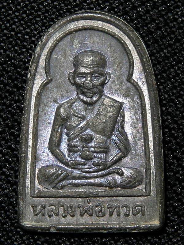 หลวงพ่อทวด ซุ้มกอ แจกปีนัง 06 เนื้อตะกั่ว