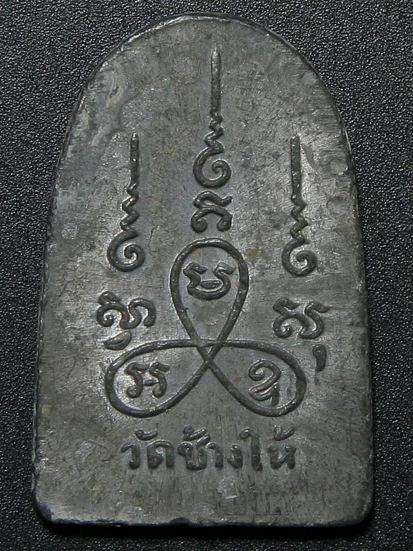 หลวงพ่อทวด ซุ้มกอ แจกปีนัง 06 เนื้อตะกั่ว
