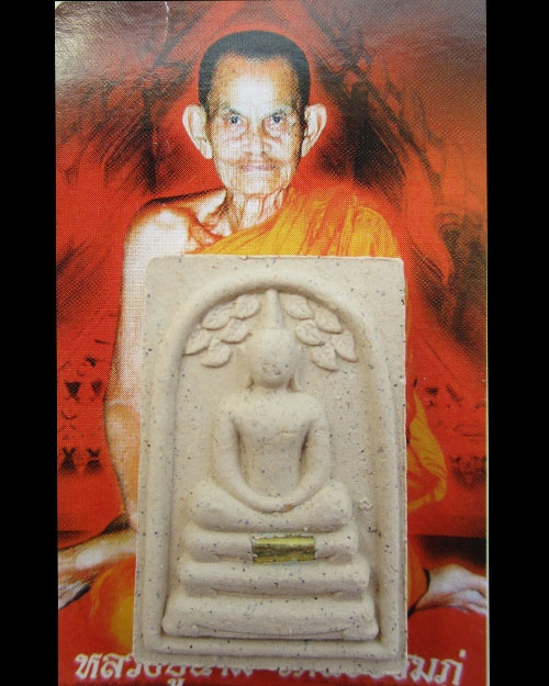 พระสมเด็จปรกโพธิ์หลวงปู่นาม วัดน้อยชมภู่ จ.สุพรรณบุรี องค์สี่