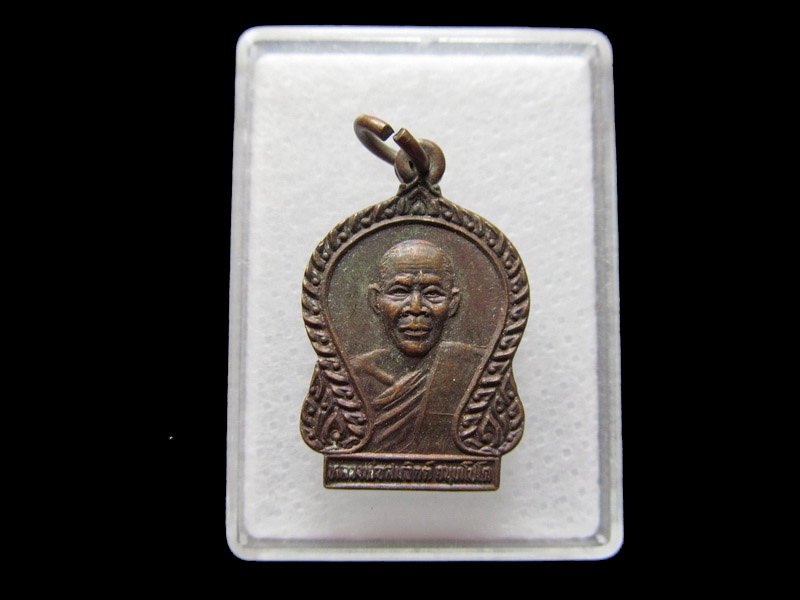 เหรียญหลวงพ่อสมจิตร จนฺทโชโต หลังพระพุทธชินราช ปี33...เริ่ม20บาท/V.102