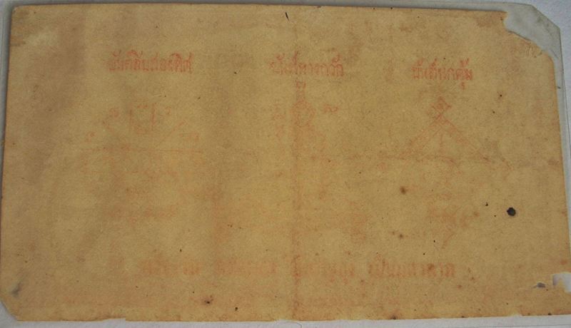 ((เคาะแรกแดง)) "ธนบัตรขวัญถุง" หลวงปู่ทวด วัดช้างไห้
