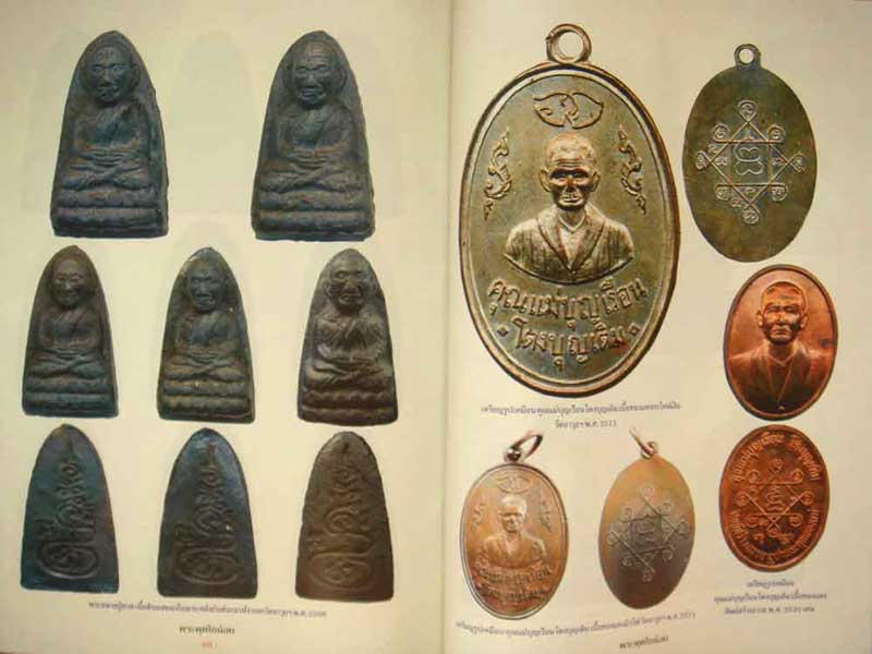 หนังสือ พระพุทโธน้อย วัดอาวุธฯ เขตบางพลัด กรุงเทพ