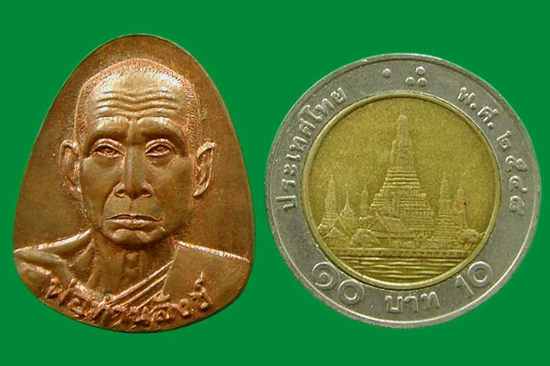 เหรียญฉลองอายุ ๘๘ ปี ท่านพ่อสังข์ วัดดอนตรอ.....เคาะแรก