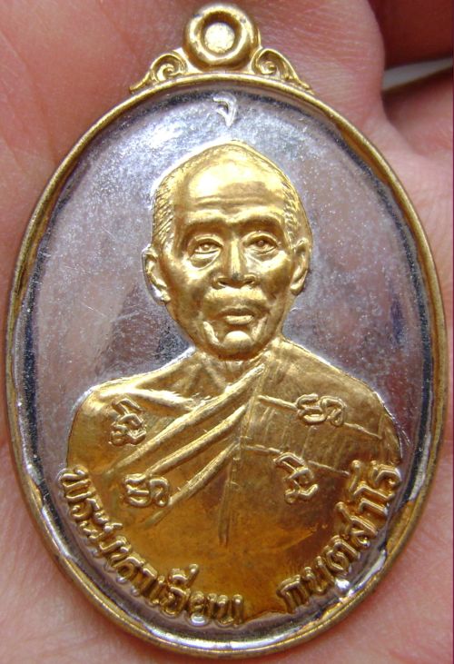 เหรียญหลวงพ่อเจียน ถ้ำสว่างอารมณ์ ปี2531 เนื้อเงินชุบนิเกิ้ลทาทองครับ
