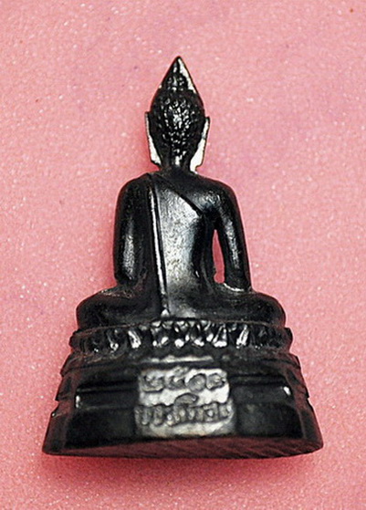 พระกริ่ง ภปร. ปี 08  วัดบวรนิเวศ 