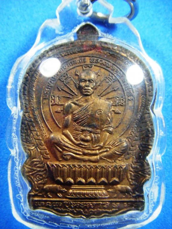หลวงพ่อคูณ วัดบ้านไร่ เหรียญนั่งพานชนะมารเนื้อทองแดง No.7199 ปี๒๕๓๗ เลี่ยมกรอบพร้อมบัตรรับรองครับ