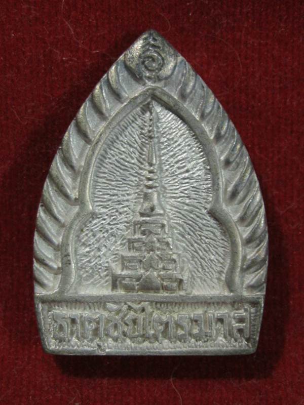 หลวงปู่คำพันธ์ พิมพ์เจ้าสัว เนื้อเงิน ธาตุชัยไตรมาส ปี37 กล่องเดิม....K2