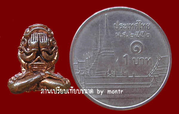 พระปิดตาอุตตโม หลวงพ่อสาคร วัดหนองกรับ เนื้อทองลำอู่