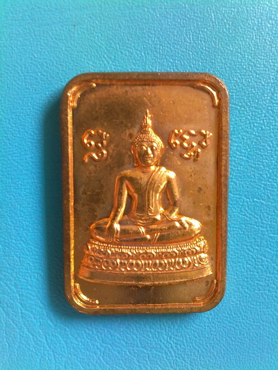 เหรียญหลวงปู่อุ่นหล้า ฐิตธัมโม รูปพระพุทธ เนื้อทองแดงผิวไฟ
