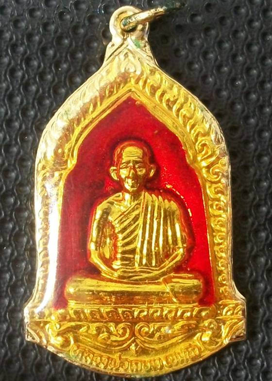 เหรียญหลวงพ่อเกษม เขมโก รุ่นมหากุศล อย. วิสาขบูชา ปี32 (เนื้อลงยา)