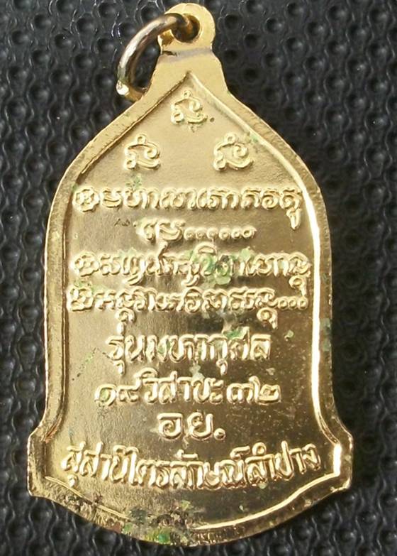เหรียญหลวงพ่อเกษม เขมโก รุ่นมหากุศล อย. วิสาขบูชา ปี32 (เนื้อลงยา)