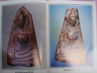 หนังสือพระผงสุพรรณ โดยมนัส โอภากุล