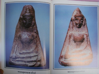 หนังสือพระผงสุพรรณ โดยมนัส โอภากุล
