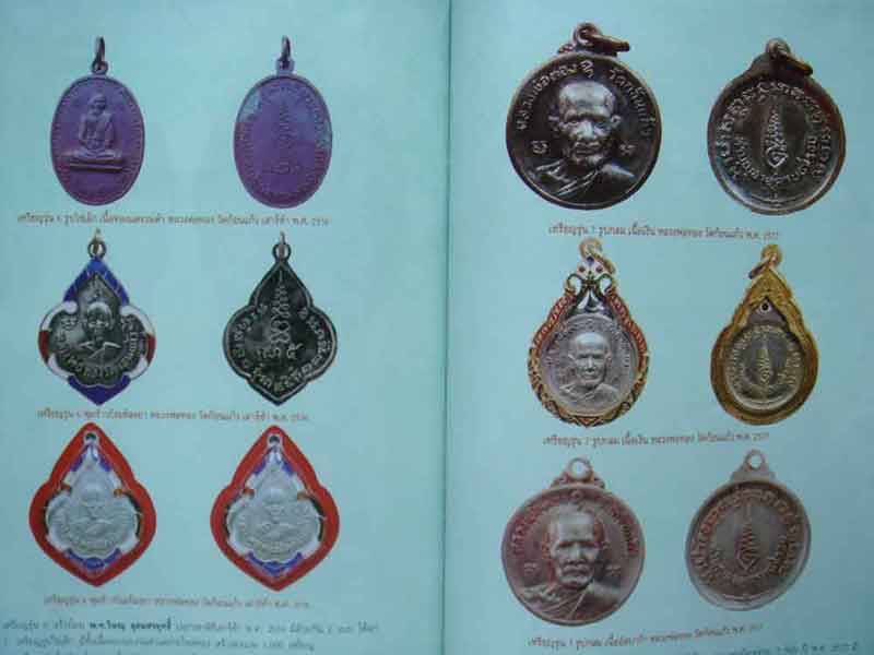 หนังสือ ประวัติและวัตถุมงคลยอดนิยม หลวงพ่อทอง วัดก้อนแก้ว จังหวัดฉะเชิงเทรา
