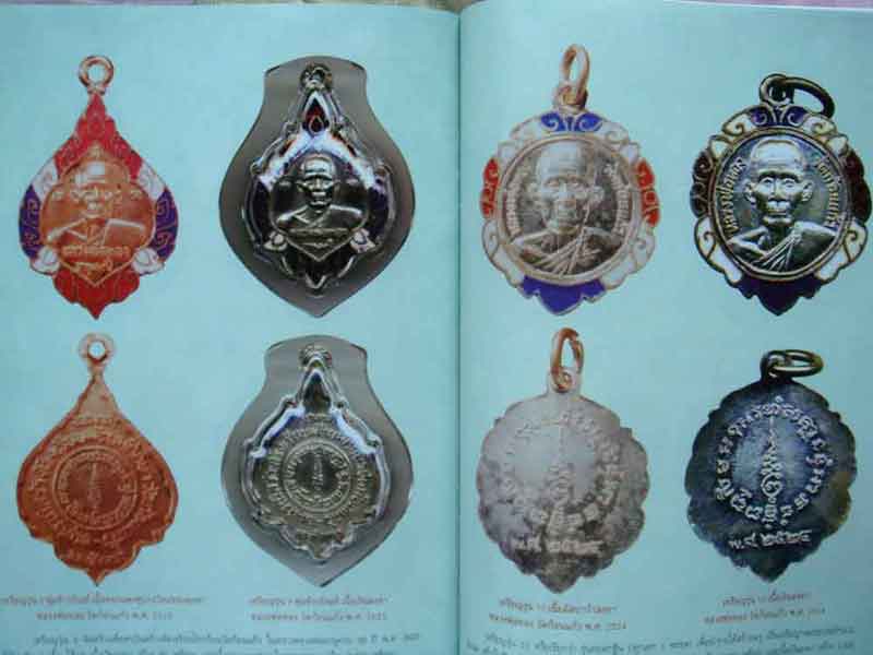 หนังสือ ประวัติและวัตถุมงคลยอดนิยม หลวงพ่อทอง วัดก้อนแก้ว จังหวัดฉะเชิงเทรา