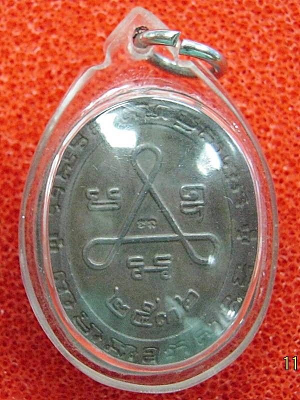 เหรียญหลวงปู่ศุข เนื้อเงินลงยา ปี 2536 เคาะเดียวแดง 550