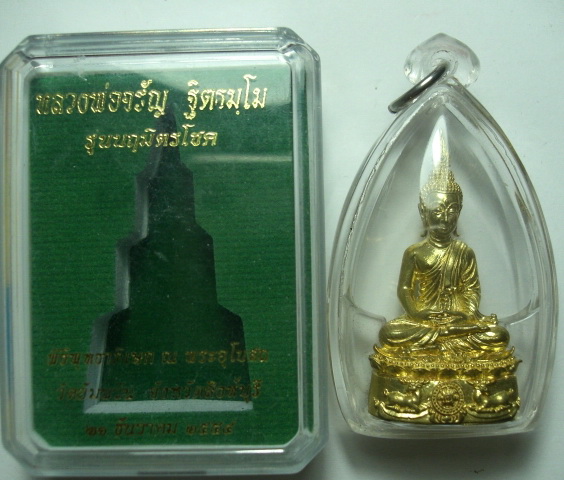พระกริ่งหลวงพ่อจรัญ รุ่นนฤมิตรโชค  เนื้อทองทิพย์ พิมพ์ใหญ่ พร้อมเลี่ยมสวยกริ๊ปๆๆๆ