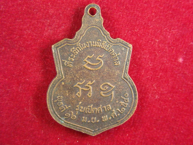 "จ่าสันต์" แดงเคาะเดียว/เจ้าพ่อพระปรง  รุ่นเปิดศาล