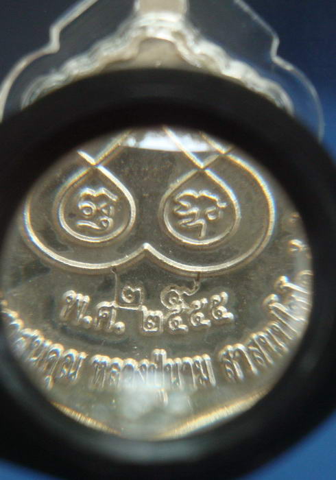 1ใน 59เหรียญเนื้อเงิน หายาก หลวงปู่นาม วัดน้อยชมภู่ สุพรรณบุรี