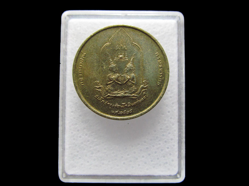 เหรียญกษาปณ์ที่ระลึกสมโภชกรุงรัตนโกสินทร์ 200 ปี.เริ่ม20บาท/V.119