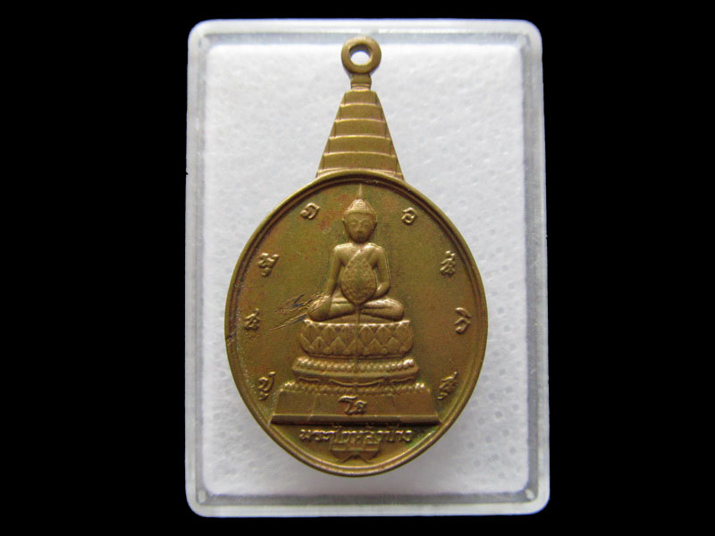 เหรียญพระชัยหลังช้าง ภ.ป.ร. ปี 2530 ที่ระลึก 5 รอบในหลวง.เริ่ม20บาท/V.120