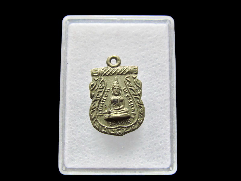 เหรียญหลวงพ่อปู่ วัดใหญ่จอมปราสาท จ.สมุทรสาคร ปี2511.เริ่ม20บาท/V.124
