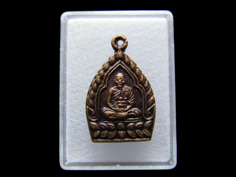 เหรียญเจ้าสัว หลวงพ่อเปิ่น วัดบางพระครับ รุ่น 1 ..เริ่ม20บาท/V.151