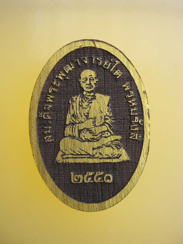 รูปเหมือนสมเด็จโต ไม้เสาโบสถ์ วัดหัวพลวง นครสวรรค์