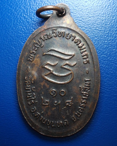 (((((วัดใจ ไม่มีฮั๊ว!!!!))))เหรียญหลวงพ่อคูณ วัดบ้านไร่ รุ่นรับเสด็จ พ.ศ.2536 เนื้อทองแดงสภาพสวย