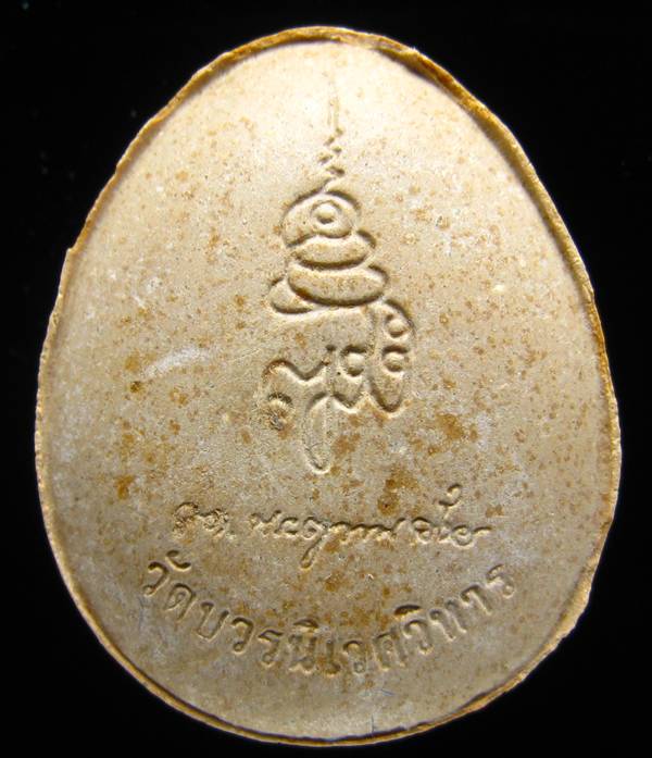 **พระปิดตาจัมโบ้ ญสส. เนื้อผงเกสร ตะกรุดเงิน ปี40 วัดบวรฯ สวยๆ ราคาเบาๆ เคาะเดียวแดง**WV11
