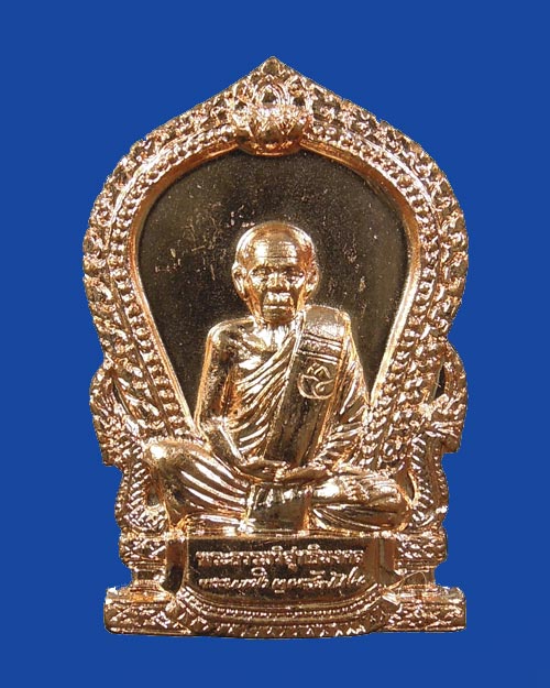 เหรียญพระราชทานเพลิงสรีระสังขาร หลวงตามหาบัว ญาณสัมปันโน วัดป่าบ้านตาด จ.อุดรธานี ผิวไฟ(2เหรียญ)