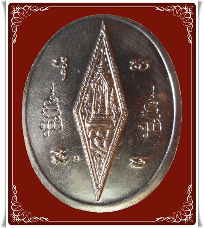 เหรียญพระพุทธชินราช ญสส. ปี 2543 เนื้ออัลปาก้า หายาก หลวงปู่หมุน วัดบ้านจาน ร่วมปลุกเสก