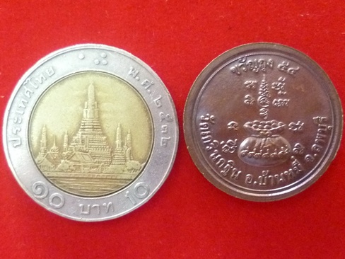 เหรียญขวัญถุงหลวงพ่อเพี้ยน