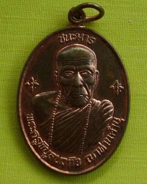 เหรียญหลวงปู่คำบุ รุ่นชนะมาร เนื้อทองแดง เคาะเดียว