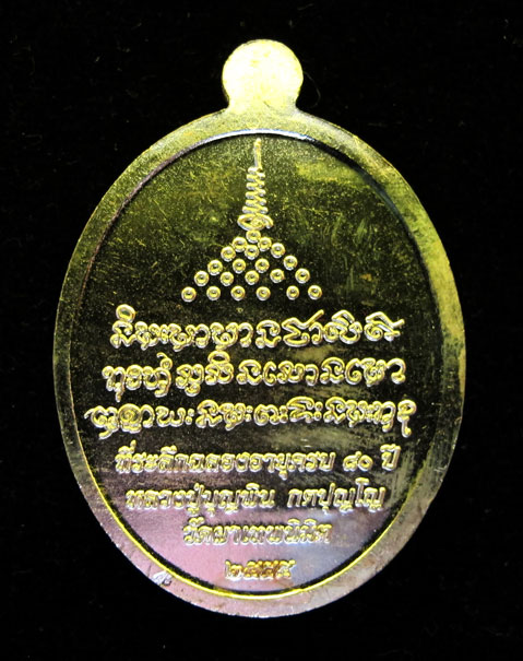 เจริญพรบน หลวงปู่บุญพิน กตปุญโญ เนื้อทองทิพย์ เลข 629 สวยมากเคาะแรกเลย