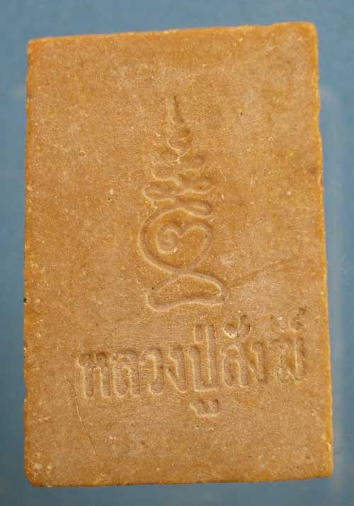 สมเด็จ หลวงปู่สังฆ์ ไม่ทราบที่