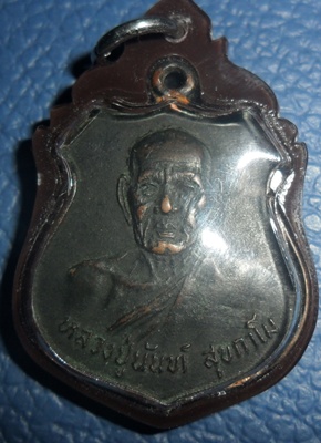 เหรียญหลวงปู่อนันต์ วัดดอนมะเกลือ สุพรรณบุรี พ.ศ. 2520 