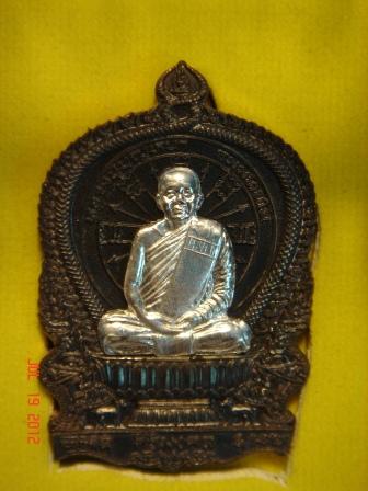 เหรีนญหลวงปู่บุญหนา