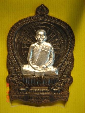 เหรีนญหลวงปู่บุญหนา