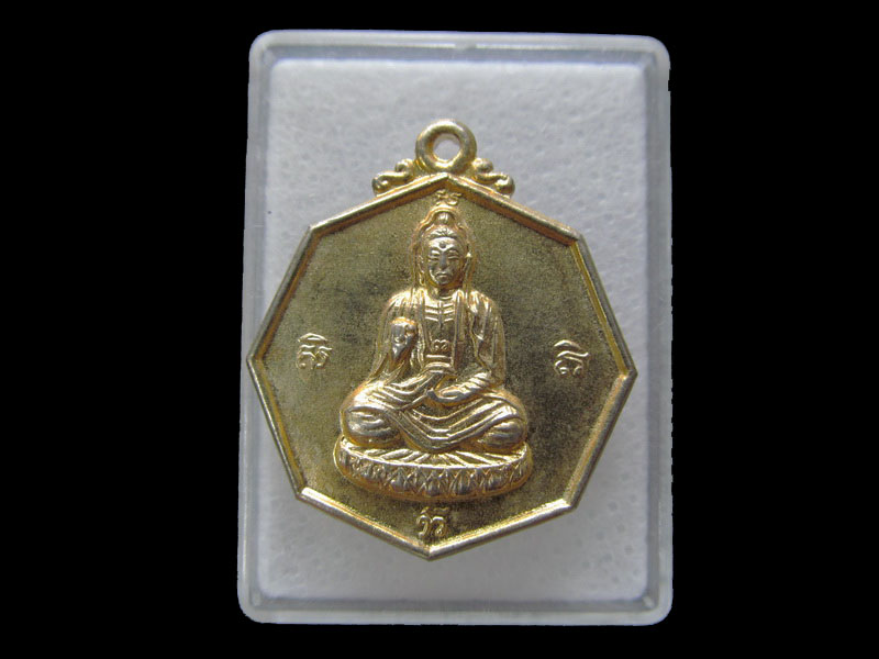 เหรียญเจ้าแม่กวนอิม หลัง พ่อแก่ฤษี..เริ่ม20บาท/V.162