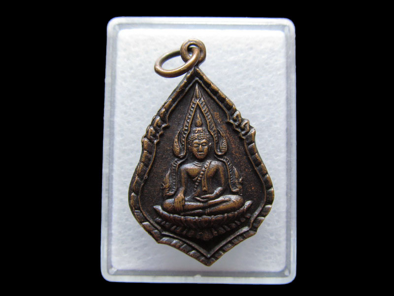 เหรียญพระพุทธชินราช หลังหลวงพ่อสอน เกสโร วัดใหม่ราษฎร์นุกูล .เริ่ม20บาท/V.168